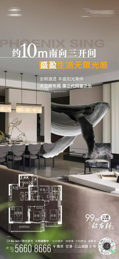 源文件下载【享设计】搜索编号：55390022036552267【地产户型价值点海报】