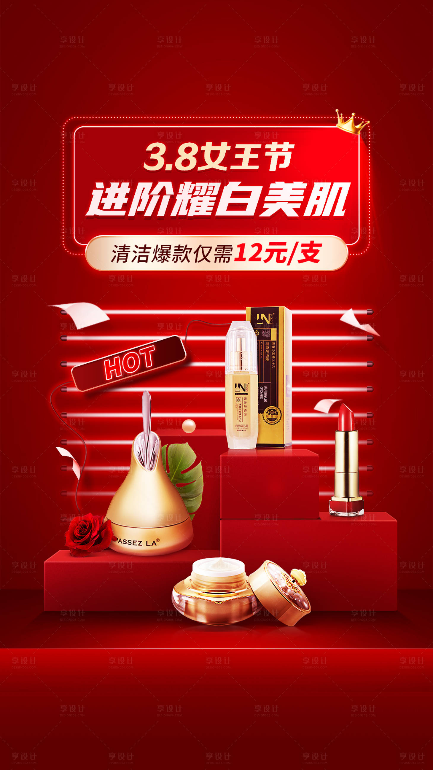 源文件下载【享设计】搜索编号：45220022011496146【医美女神节促销海报】