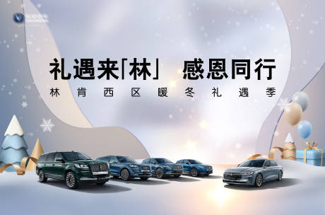 源文件下载【汽车展板】编号：24520022124545544