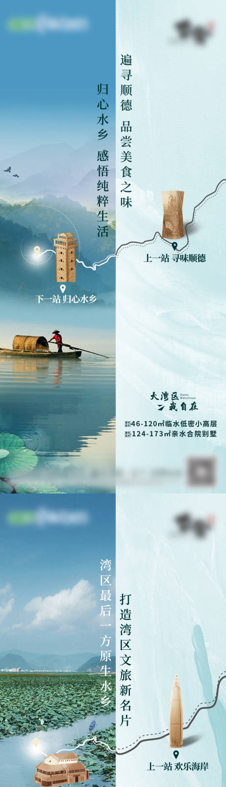 源文件下载【地产价值点海报】编号：92000021996309413
