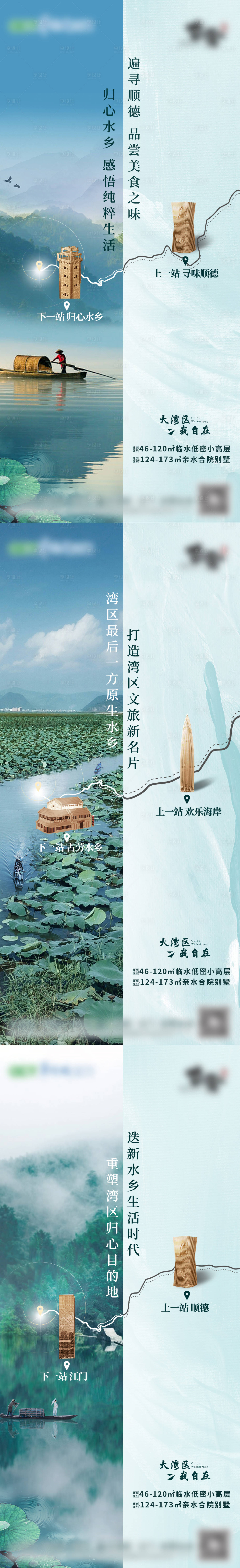 源文件下載【享設計】搜索編號：92000021996309413【地產價值點海報】