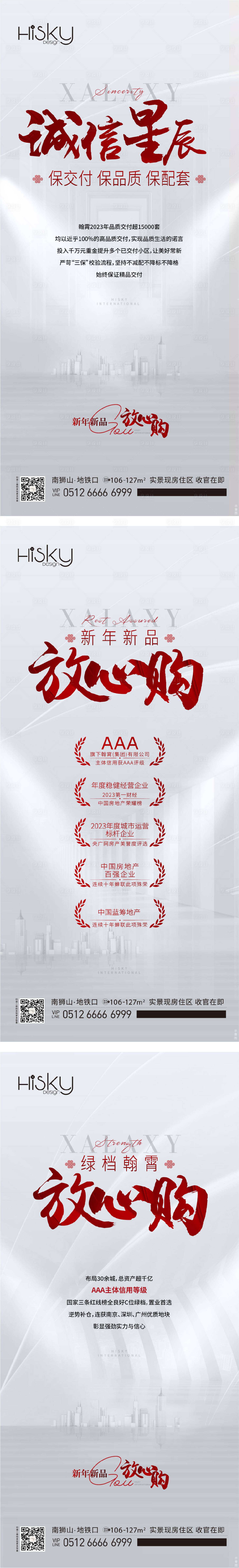 源文件下载【享设计】搜索编号：59750021939494576【地产海报】