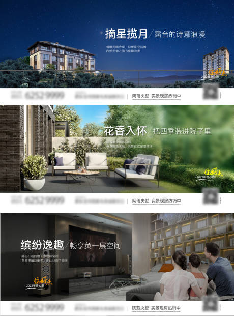 源文件下载【享设计】搜索编号：92880021887315263【地产海报】