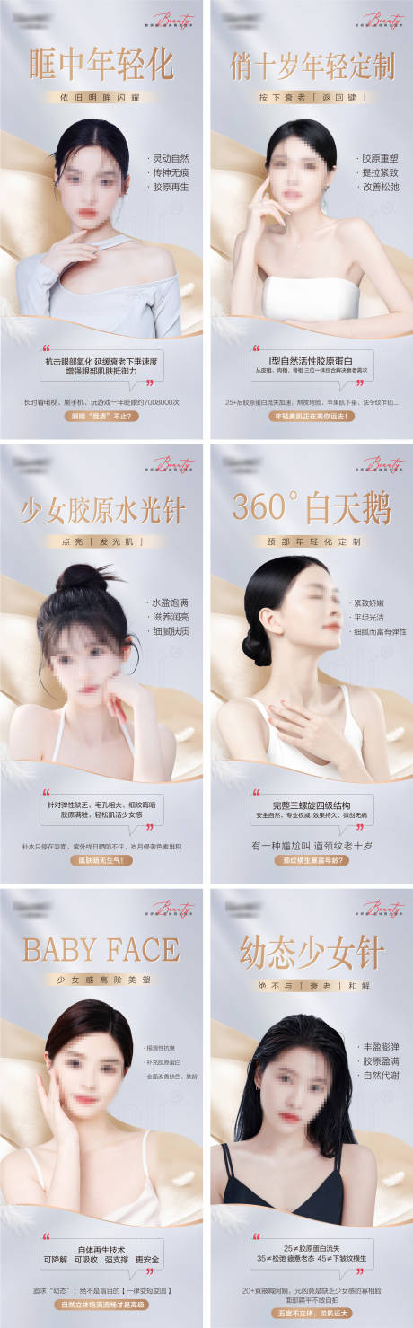 源文件下載【享設計】搜索編號：81220022169323477【醫(yī)美美白海報】