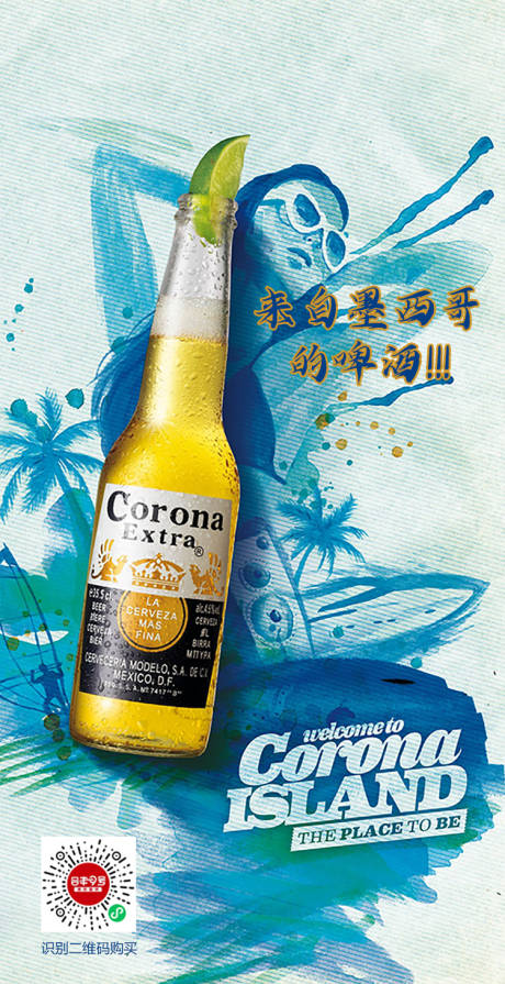 源文件下载【啤酒手绘移动端海报】编号：70500021932186048