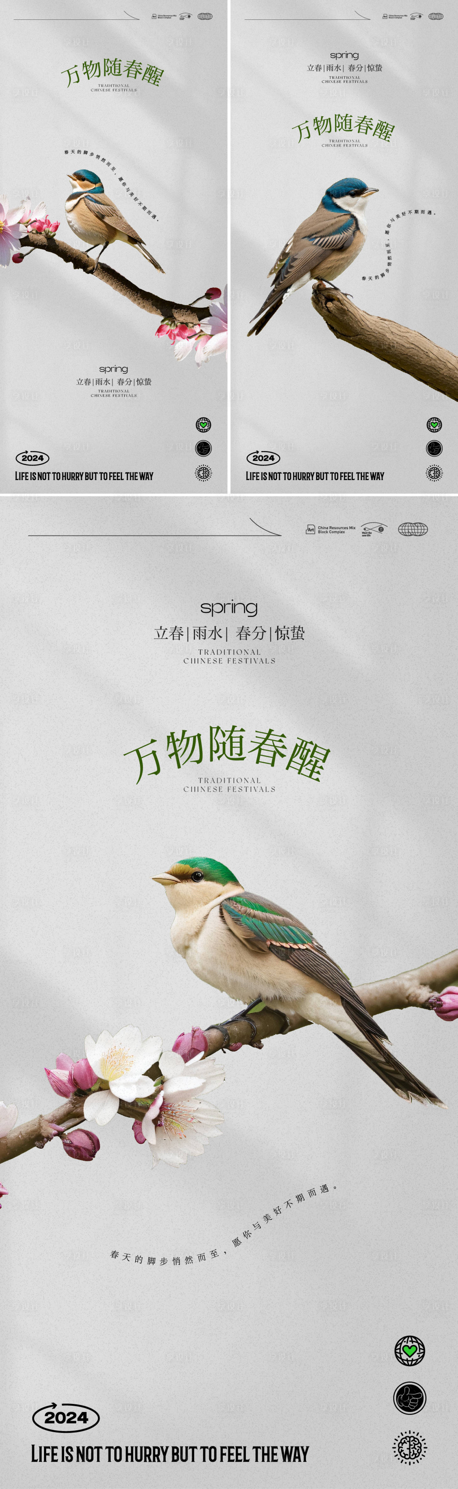 源文件下載【享設計】搜索編號：66200021874493030【春天節氣單圖】