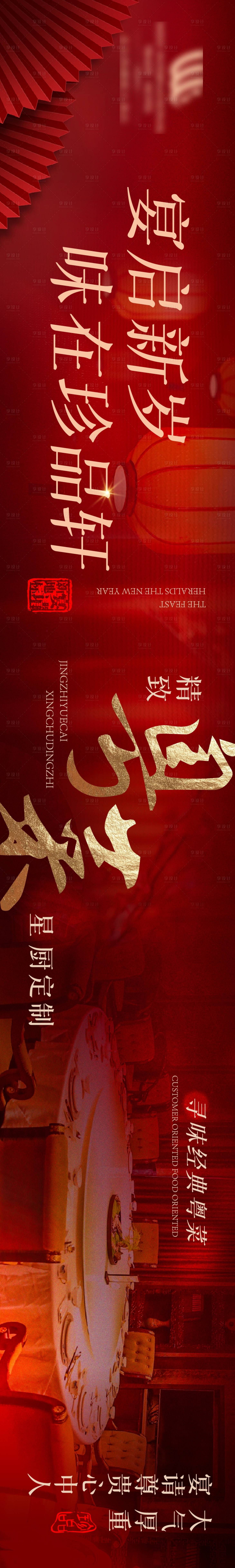 源文件下載【享設計】搜索編號：48490021963922218【粵菜五連圖（EPS用AI打開）】