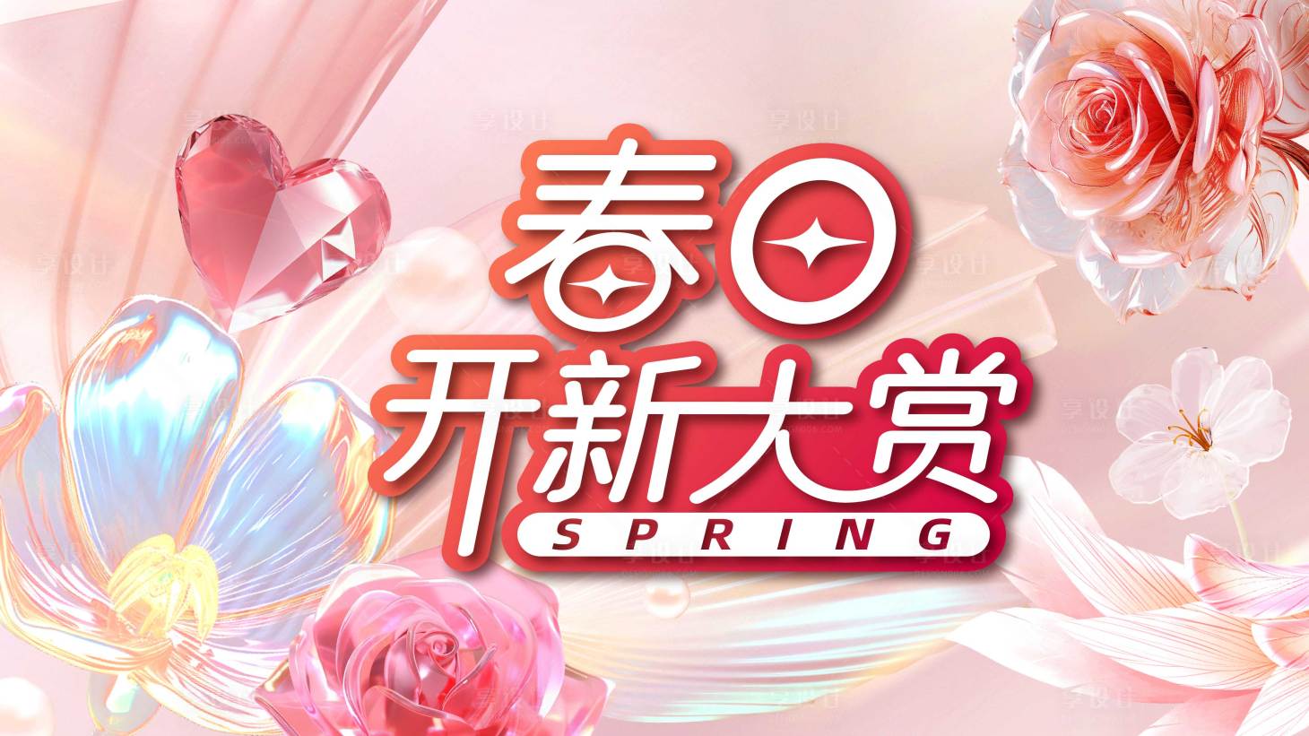 源文件下載【享設計】搜索編號：50120022142701411【春主畫面】
