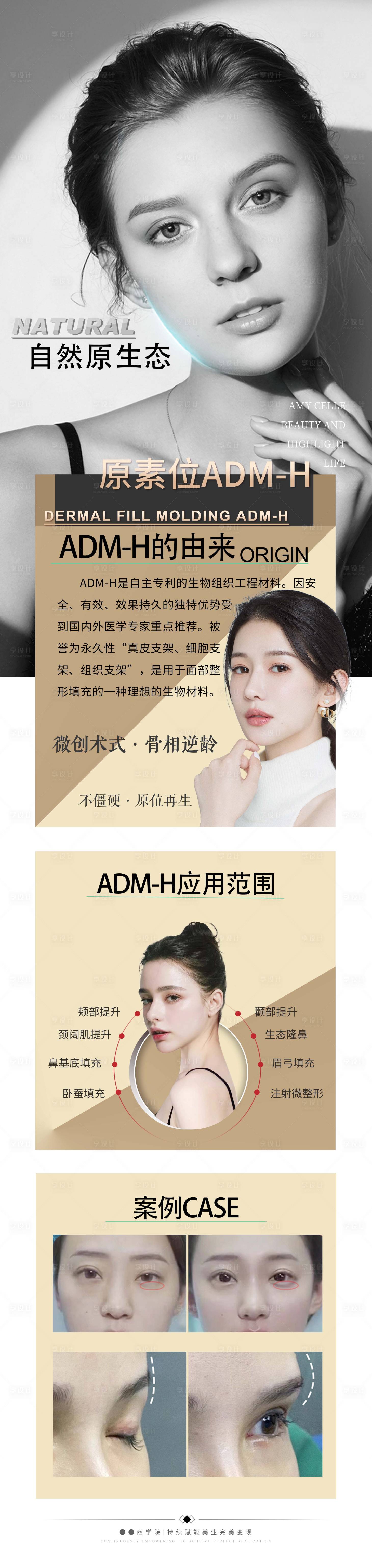 源文件下載【享設(shè)計】搜索編號：74600022004308158【原素位ADM-H  】