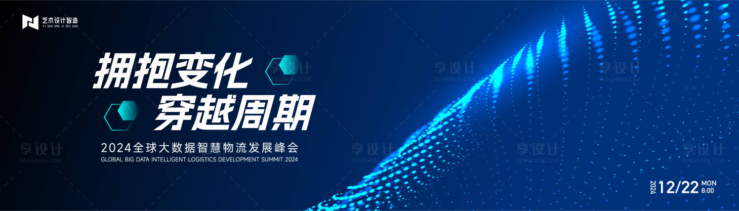 源文件下载【享设计】搜索编号：95780021976358663【蓝色高端科技互联网活动】