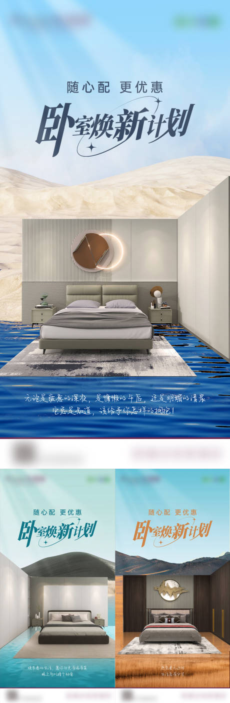 源文件下载【享设计】搜索编号：79440022022025156【家居系列海报】