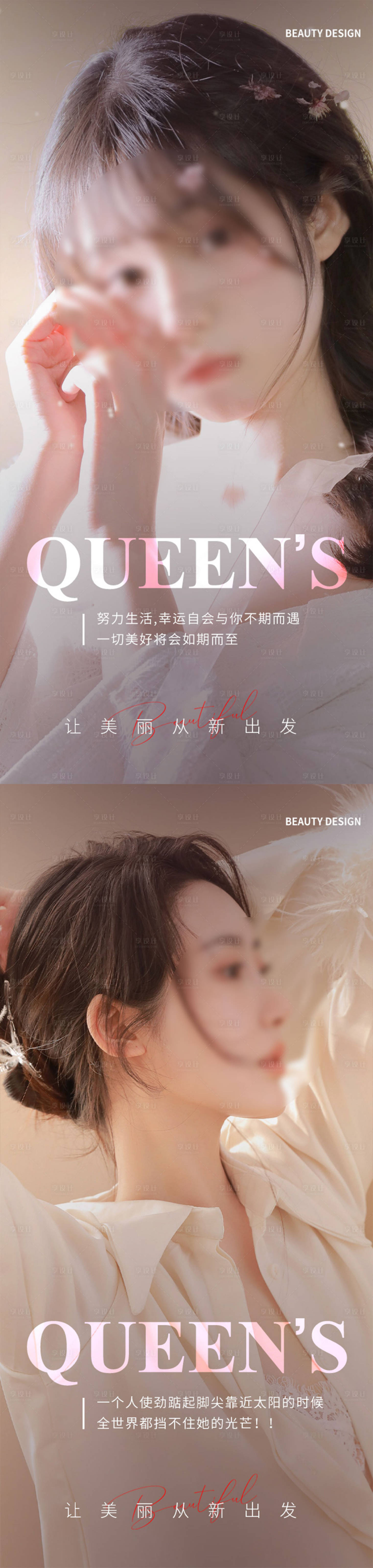 源文件下载【享设计】搜索编号：82800022081086933【早安图励志系列海报海报】