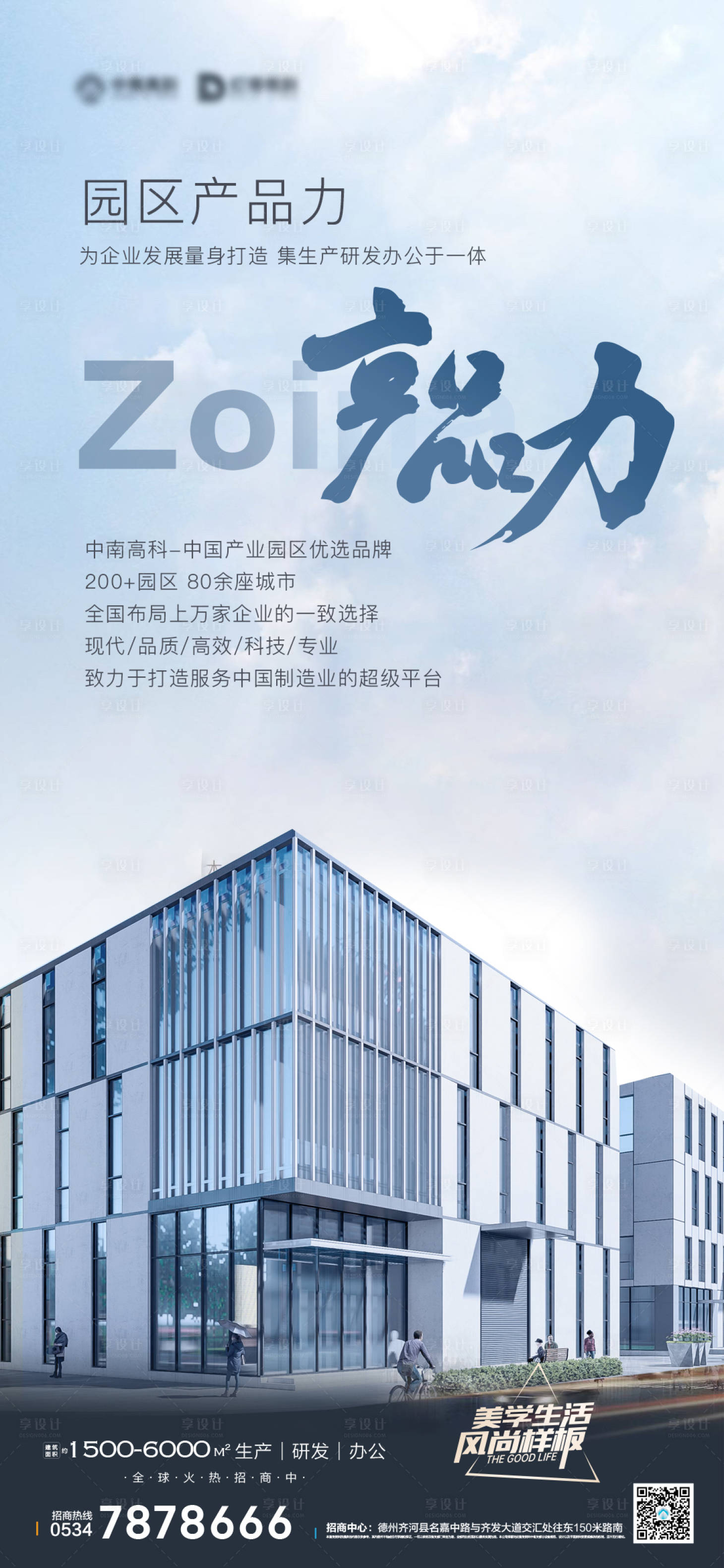 源文件下載【享設(shè)計】搜索編號：15120022156329000【產(chǎn)業(yè)刷屏】