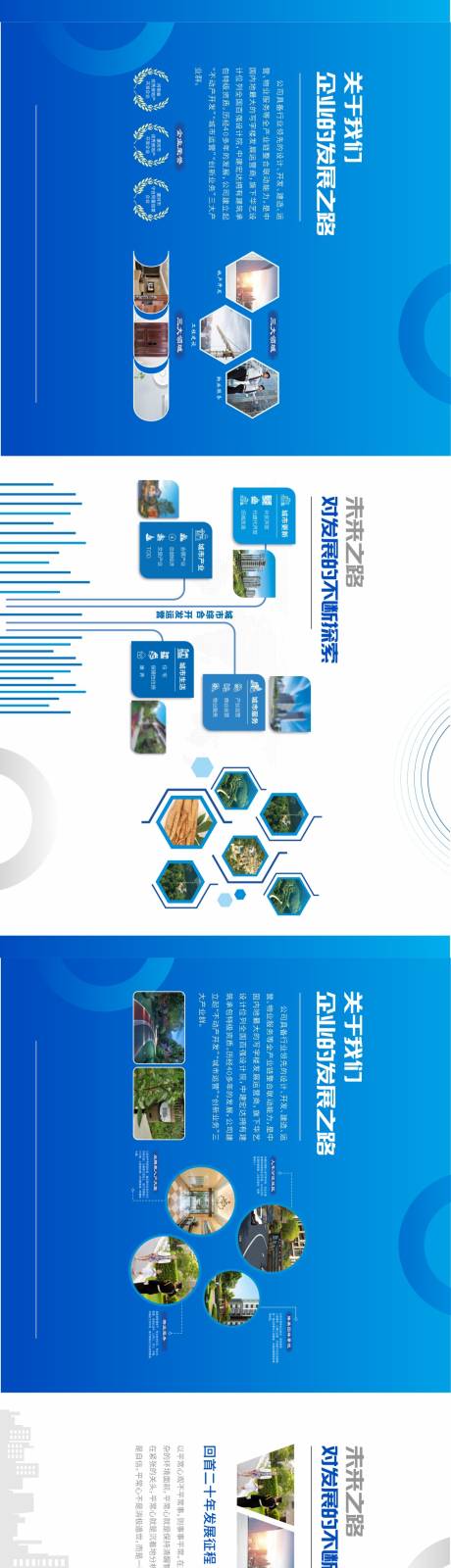 编号：58510022205398748【享设计】源文件下载-企业会议展板