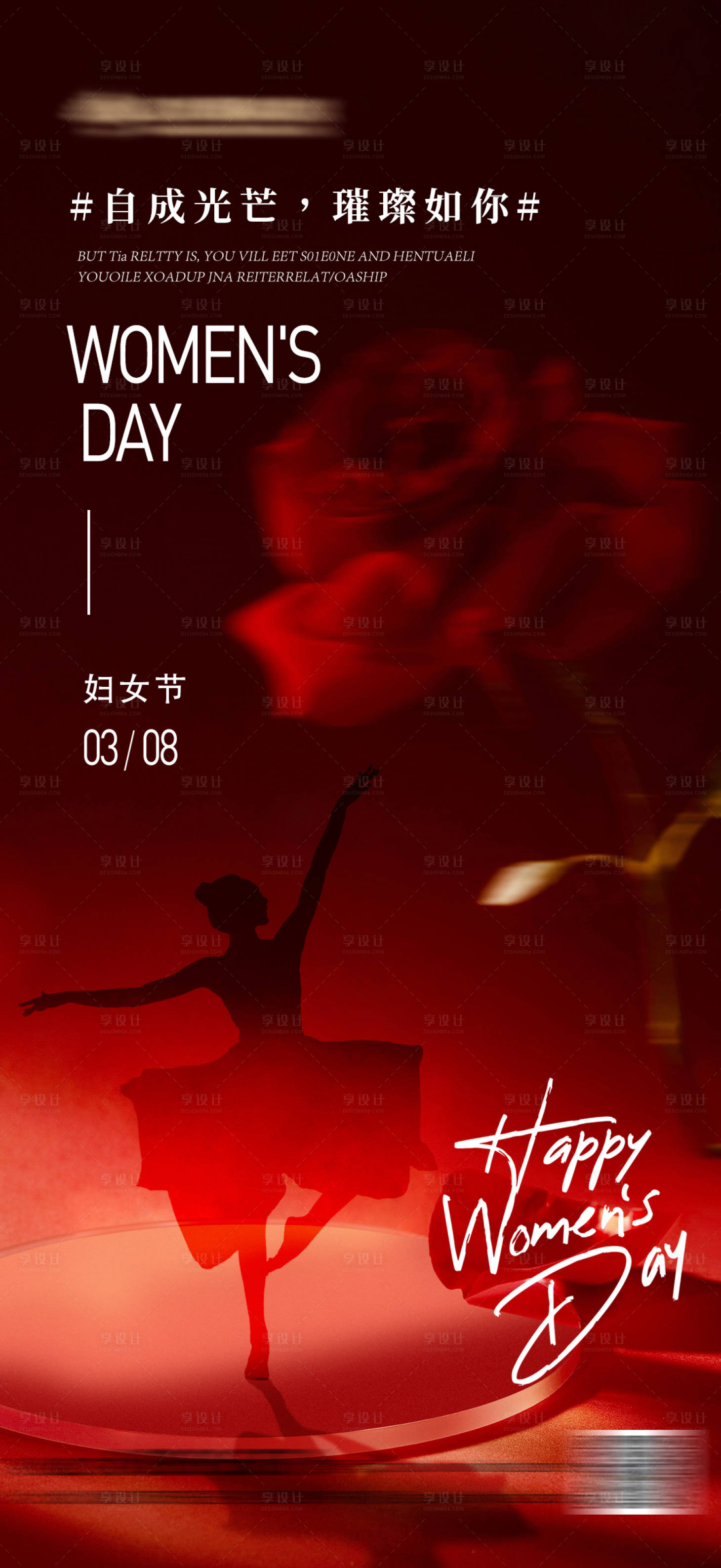 源文件下載【享設計】搜索編號：56370022155539625【38女神節海報】