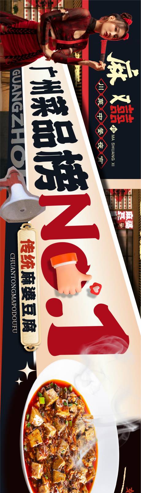 源文件下载【大众点评五连图】编号：74010022198666056