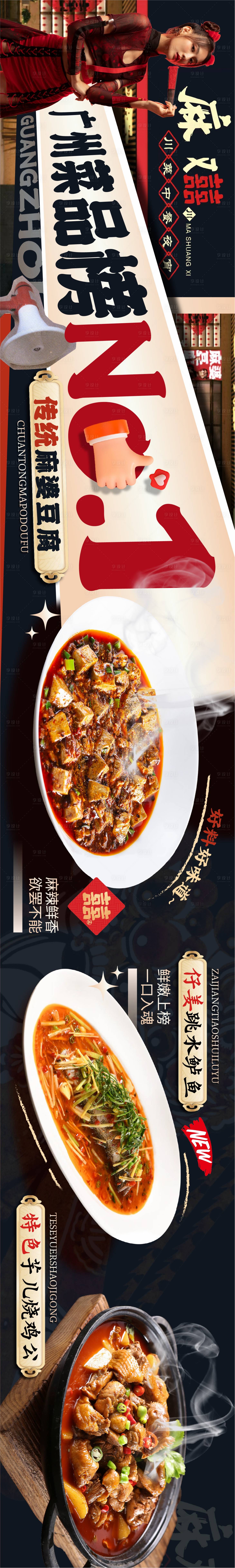 源文件下载【大众点评五连图】编号：74010022198666056