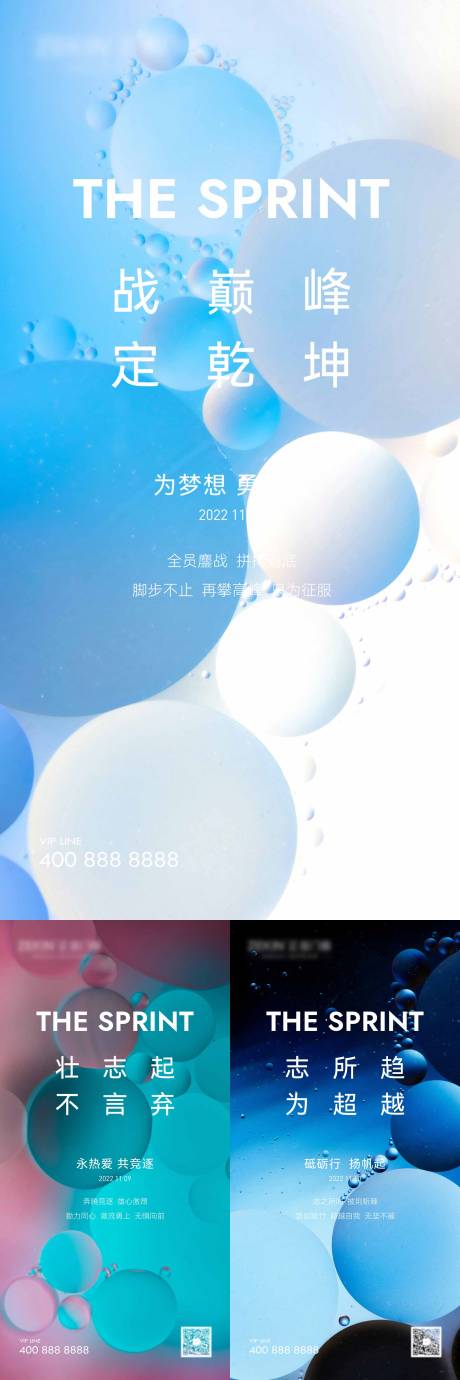 源文件下載【勵志紋理系列海報】編號：64800022097639273