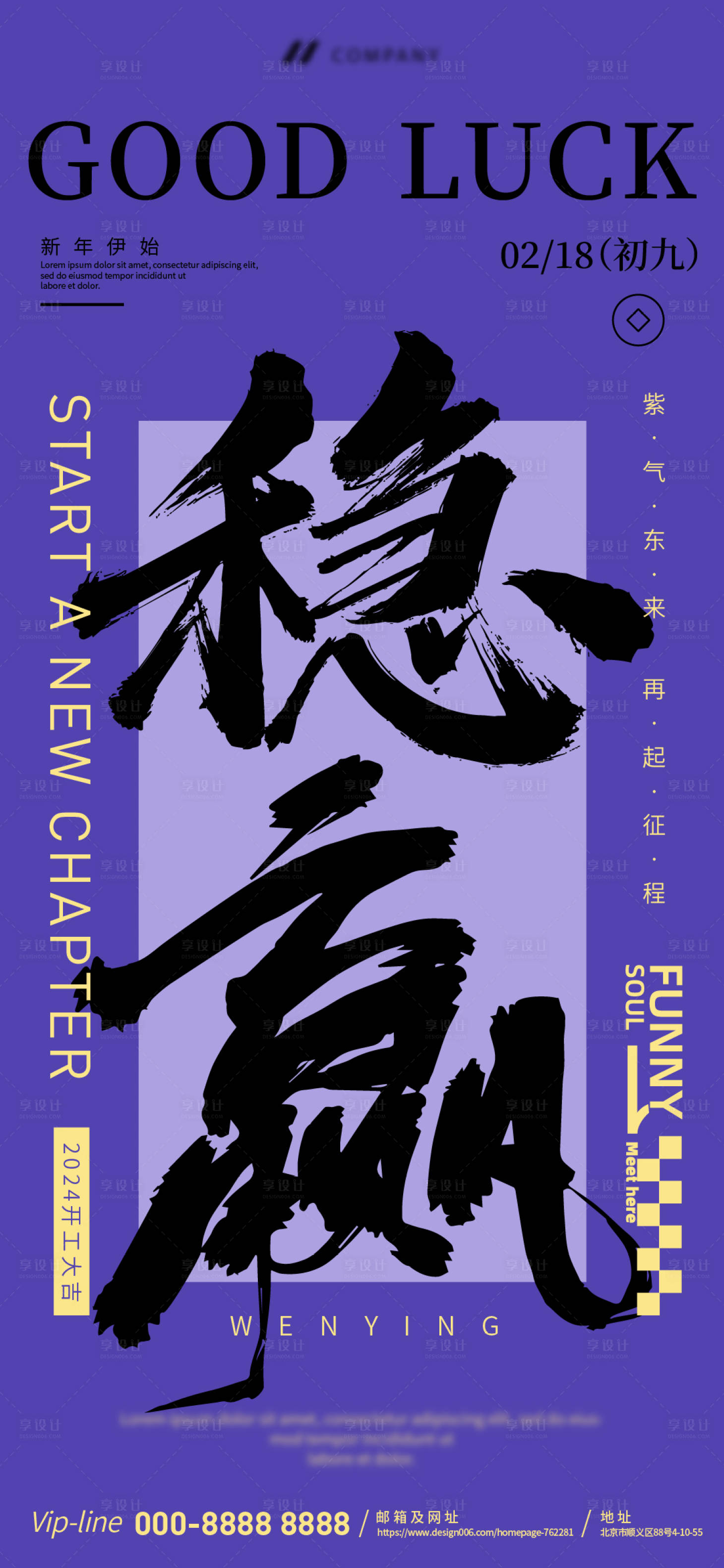 源文件下载【享设计】搜索编号：21280021866222962【开工稳赢夜店酒吧简约海报】