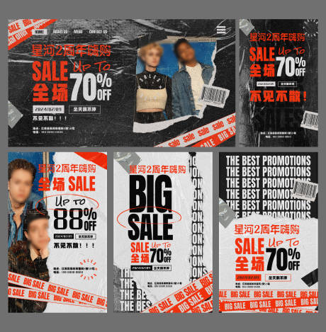 源文件下载【享设计】搜索编号：43900021896891581【创意活动促销系列海报展板】