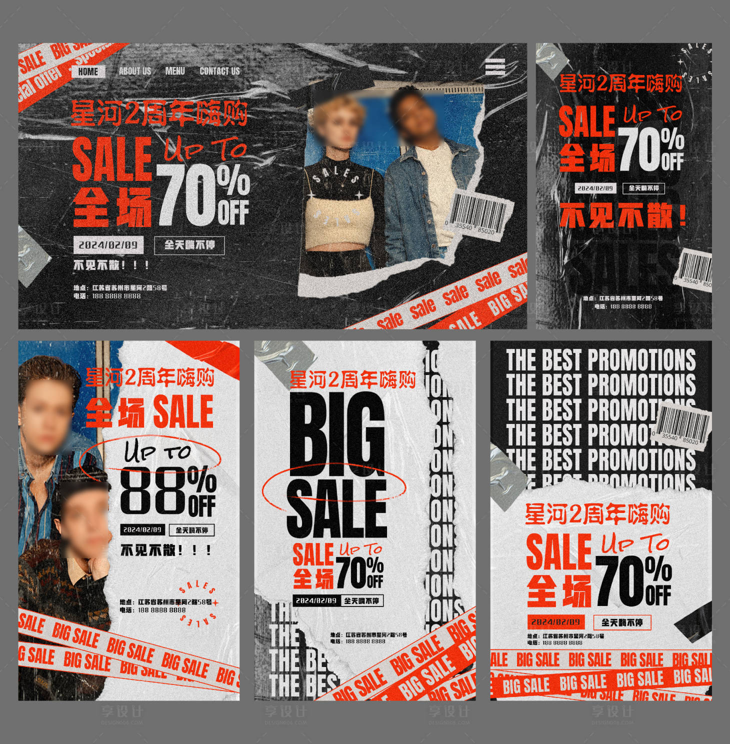源文件下載【享設計】搜索編號：43900021896891581【創意活動促銷系列海報展板】