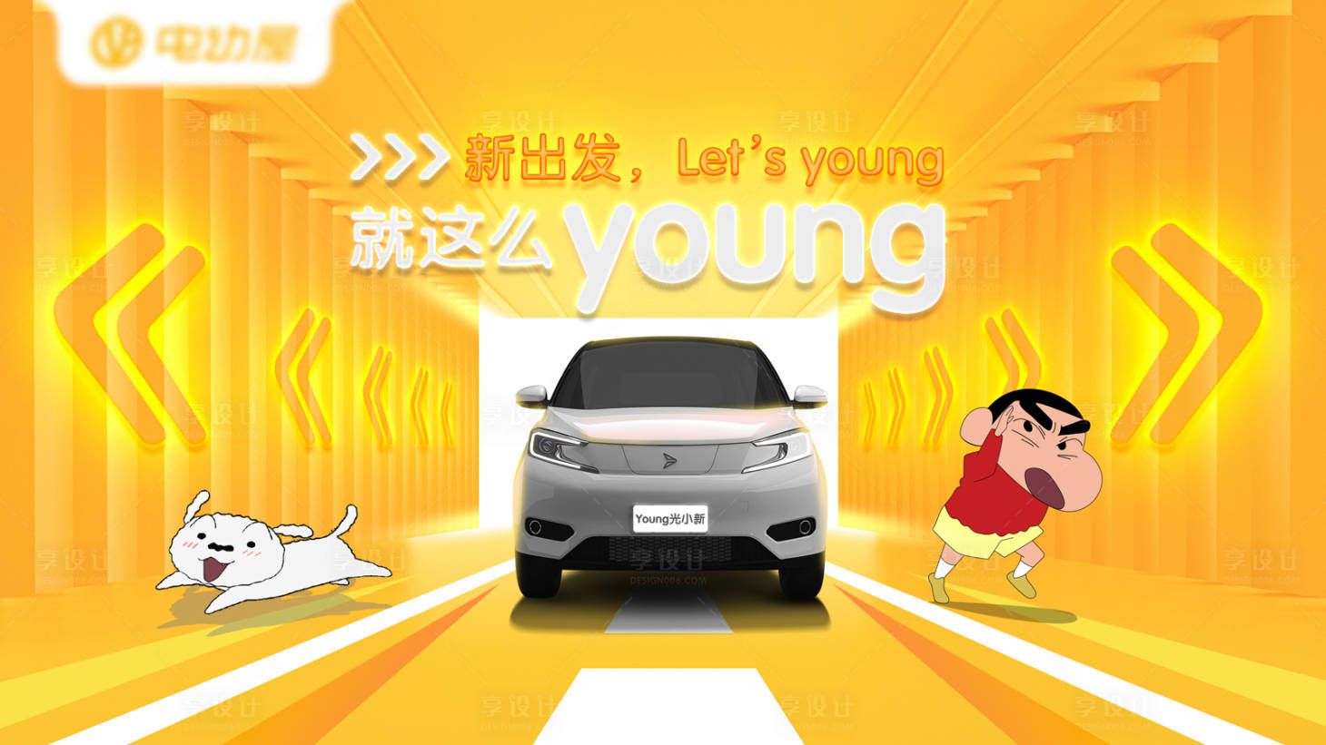 源文件下載【新能源汽車活動背景板】編號：62230021934828037