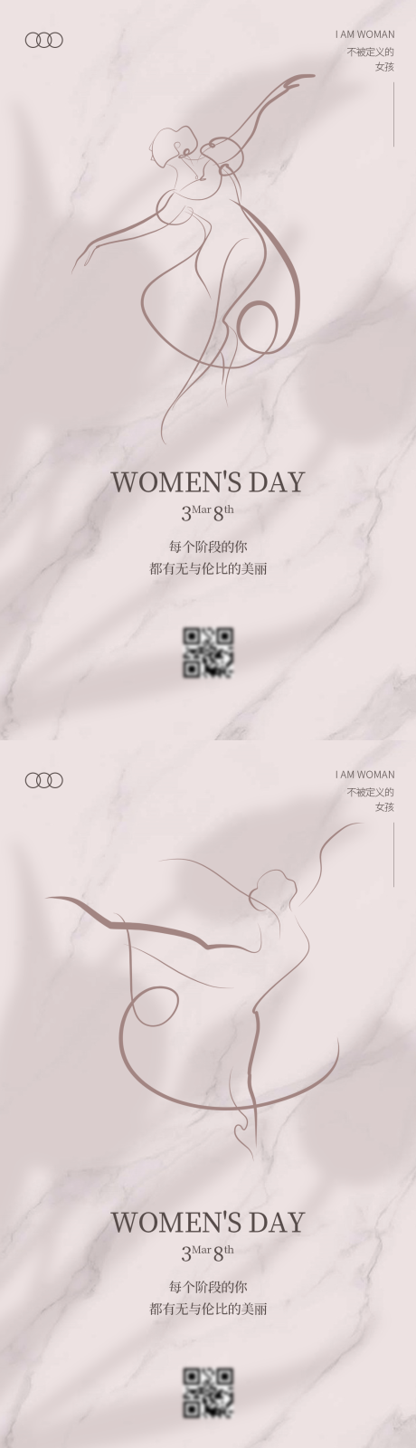 源文件下载【女神节系列海报】编号：95710022082555585