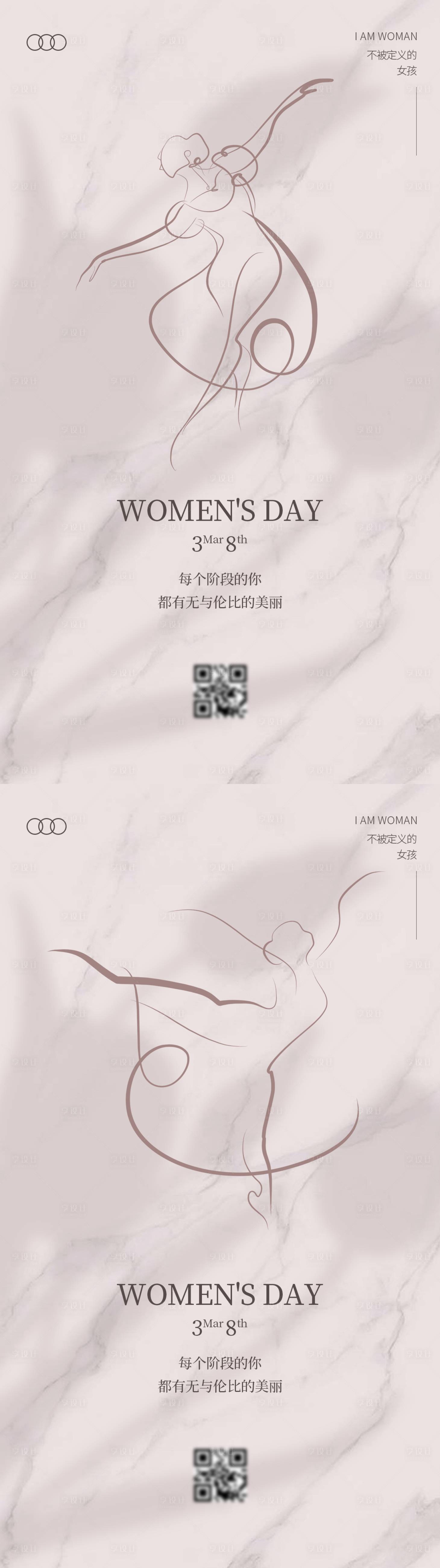 源文件下载【享设计】搜索编号：95710022082555585【女神节系列海报】