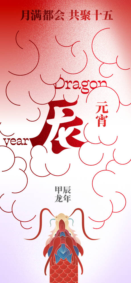 源文件下载【十五龙年】编号：78660022066541106
