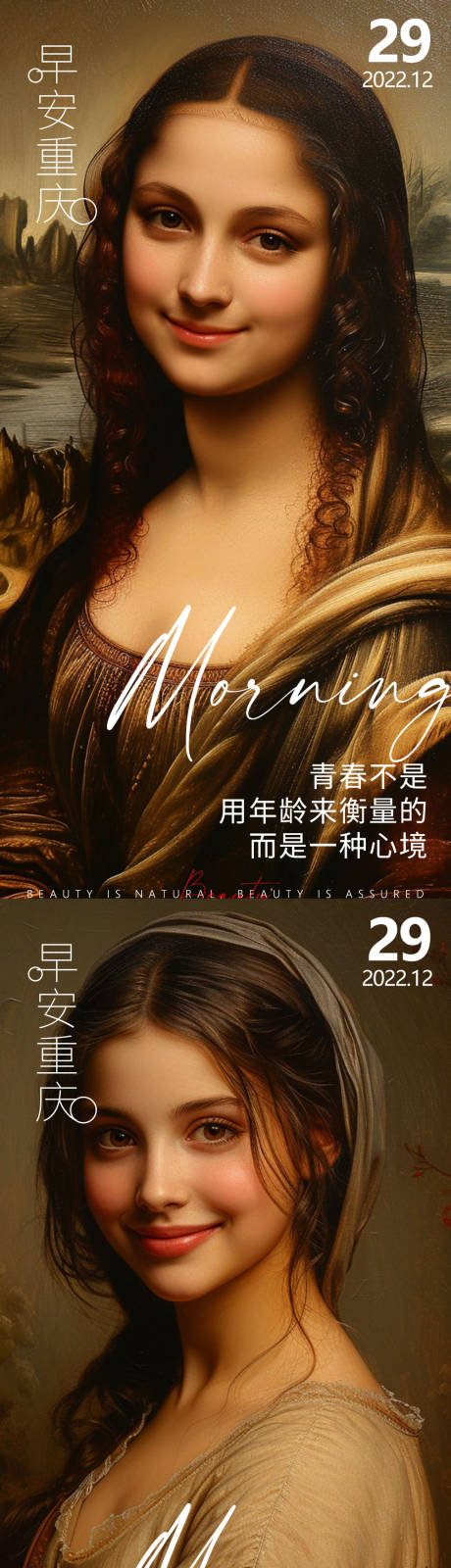 源文件下载【享设计】搜索编号：92000021931002921【医美早安海报】