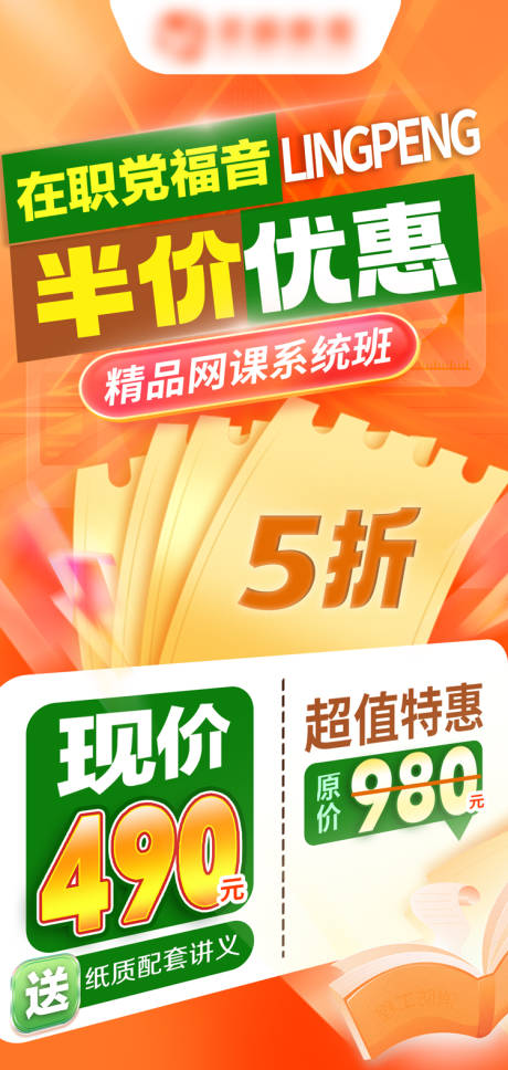 源文件下载【优惠活动海报】编号：41580022059608991