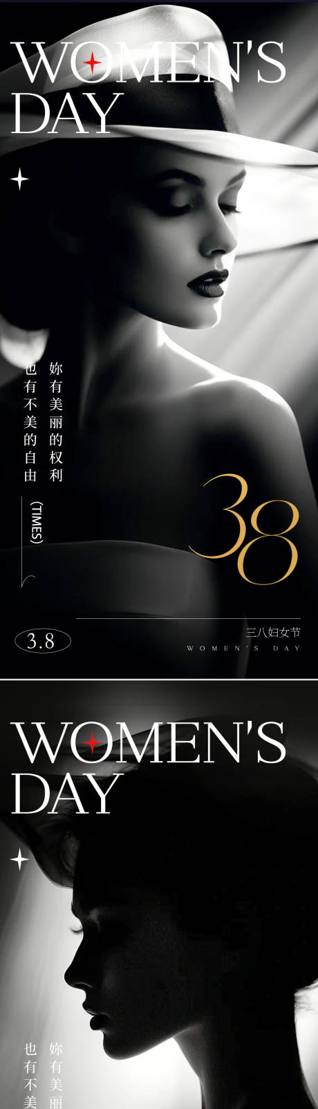 源文件下載【享設計】搜索編號：81040022141001088【38女神節海報】