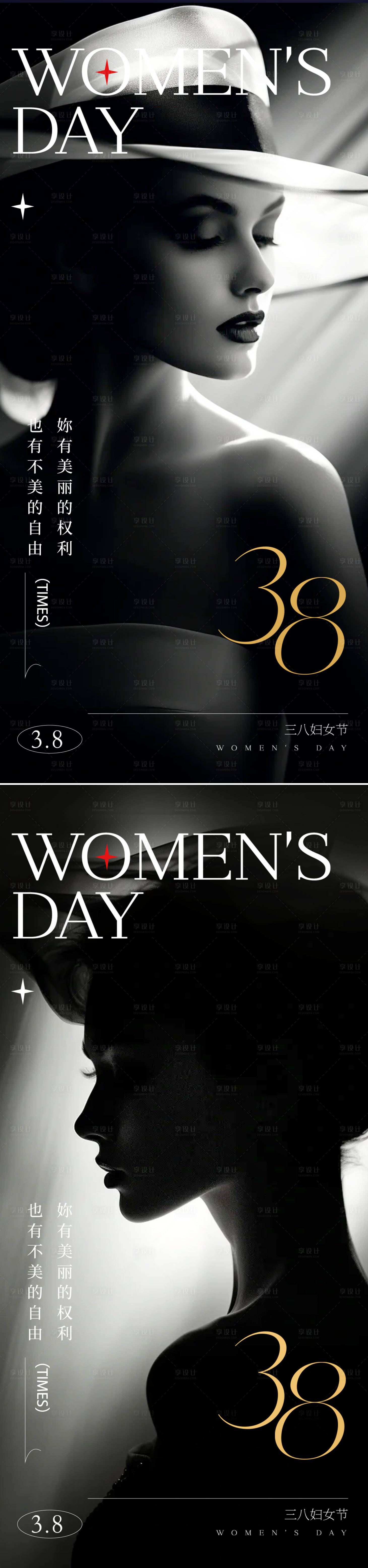 源文件下載【享設(shè)計】搜索編號：81040022141001088【38女神節(jié)海報】