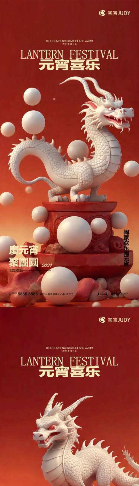 源文件下載【享設計】搜索編號：94690022004611384【元宵節】