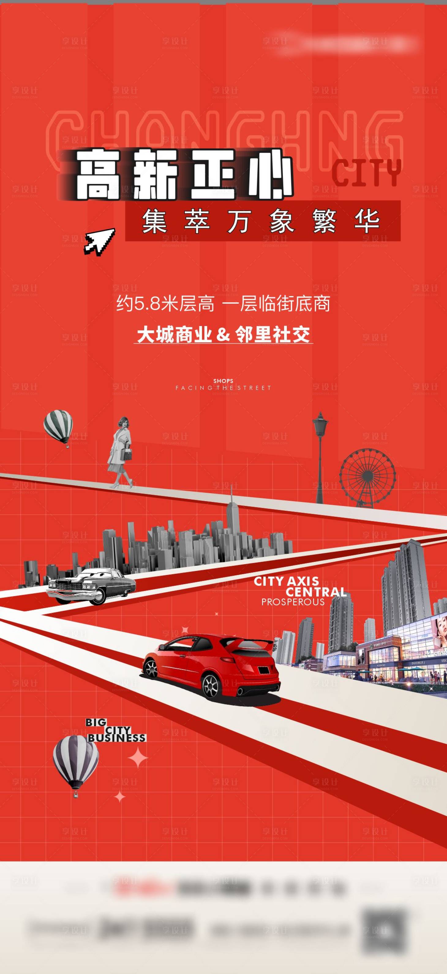 源文件下载【享设计】搜索编号：36390021910787930【商业海报】