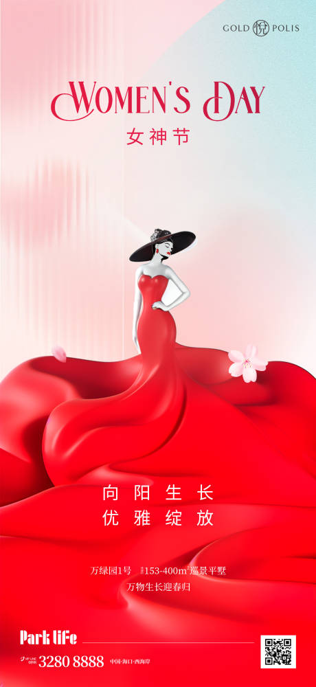 源文件下載【享設計】搜索編號：43660022183097372【婦女節海報】