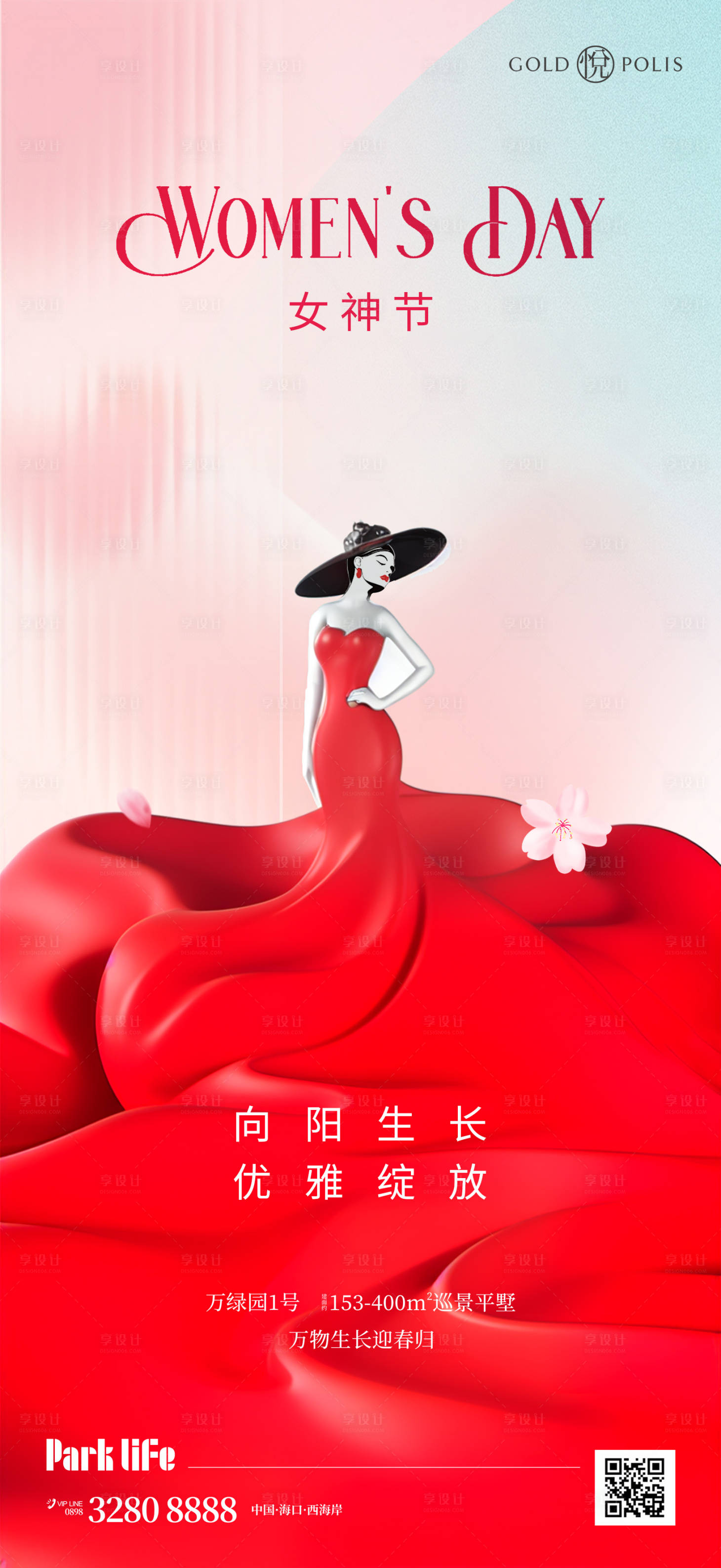 源文件下载【享设计】搜索编号：43660022183097372【妇女节海报】