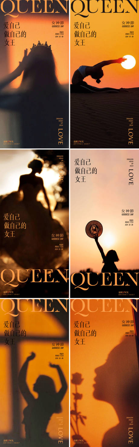 源文件下载【享设计】搜索编号：87540022142592192【女神节海报】