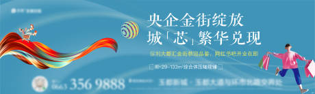 源文件下載【享設計】搜索編號：49440021866596315【地產(chǎn)綜合體商鋪主畫面】