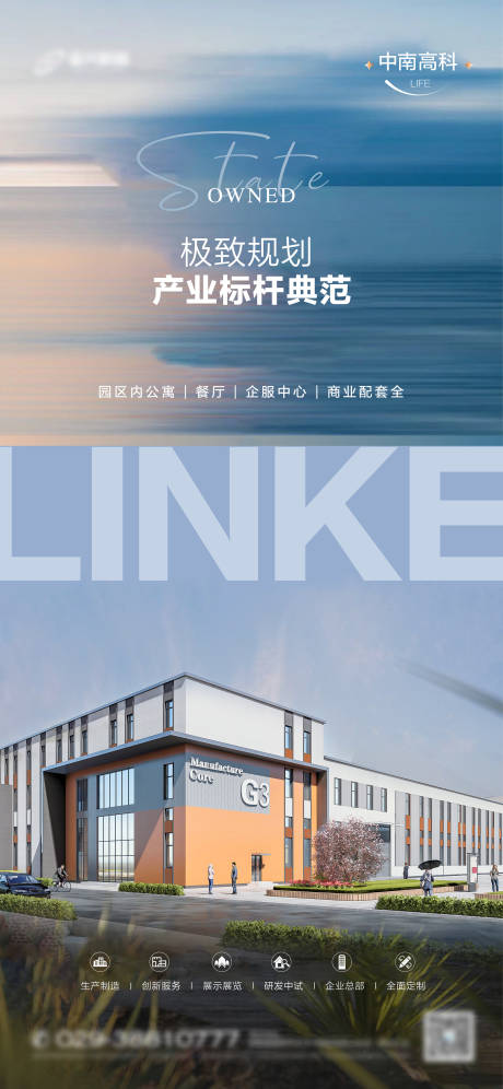 源文件下載【標桿園區】編號：32660022004423399