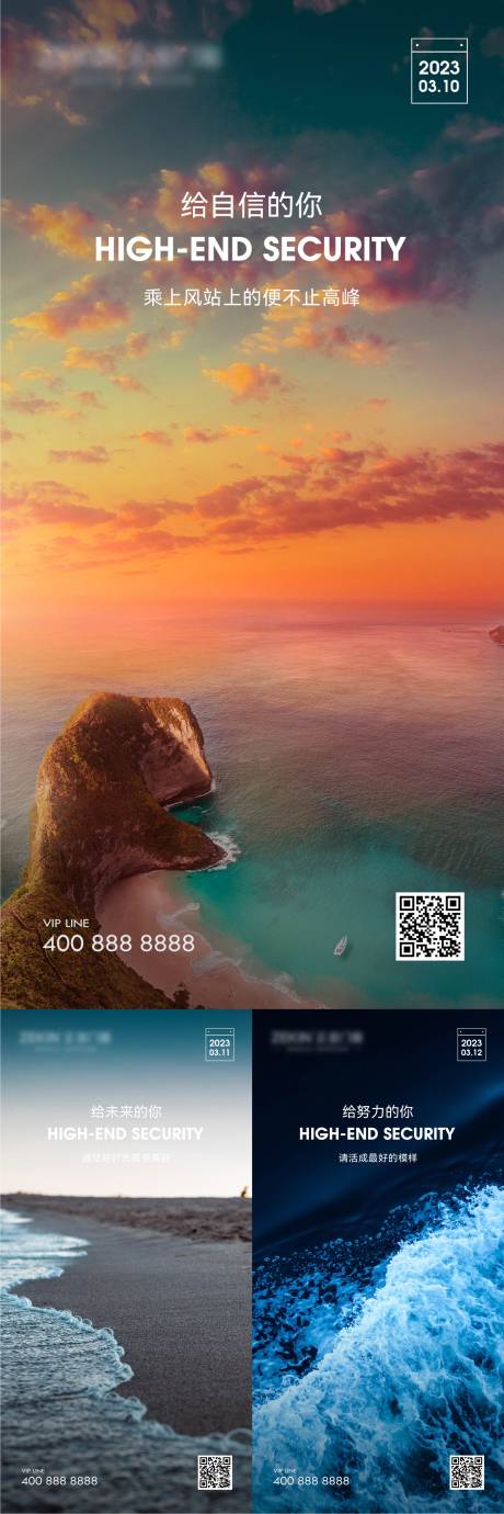 源文件下載【早安風(fēng)景勵志圖】編號：20850022032346318