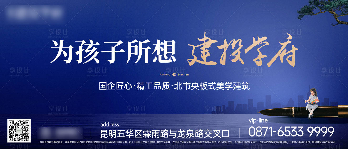 源文件下載【享設計】搜索編號：84700022041712987【教育地產主畫面】