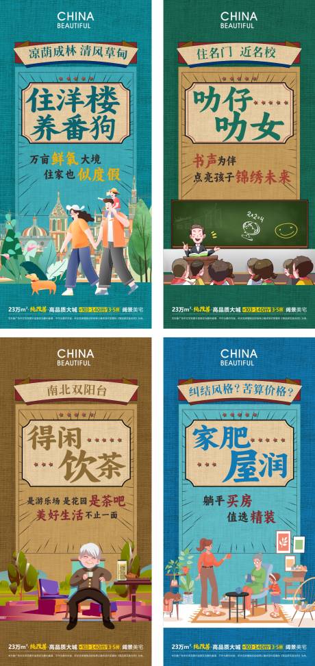 源文件下载【地产港风系列海报】编号：77670022012059888