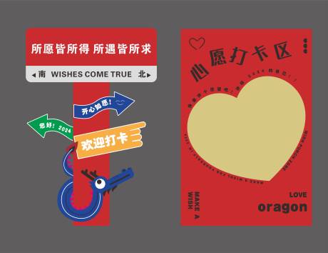 源文件下载【新年打卡墙】编号：42330021855346790