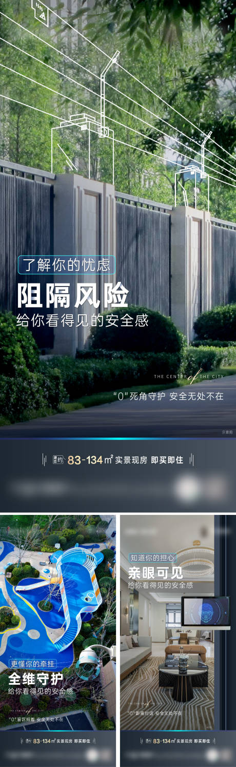 源文件下載【地產價值點系列海報】編號：98930022109949960