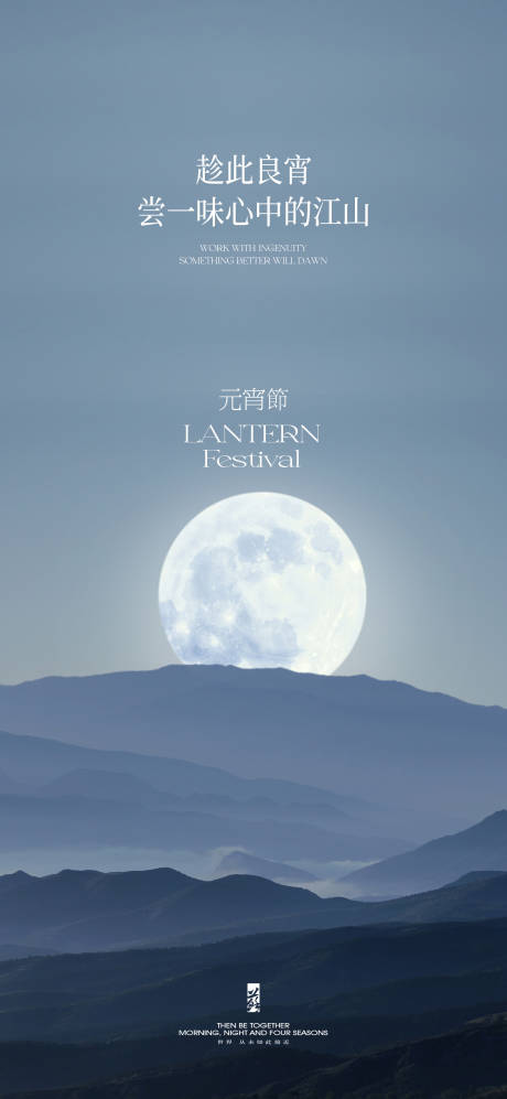 源文件下載【元宵節海報】編號：74930021977108682