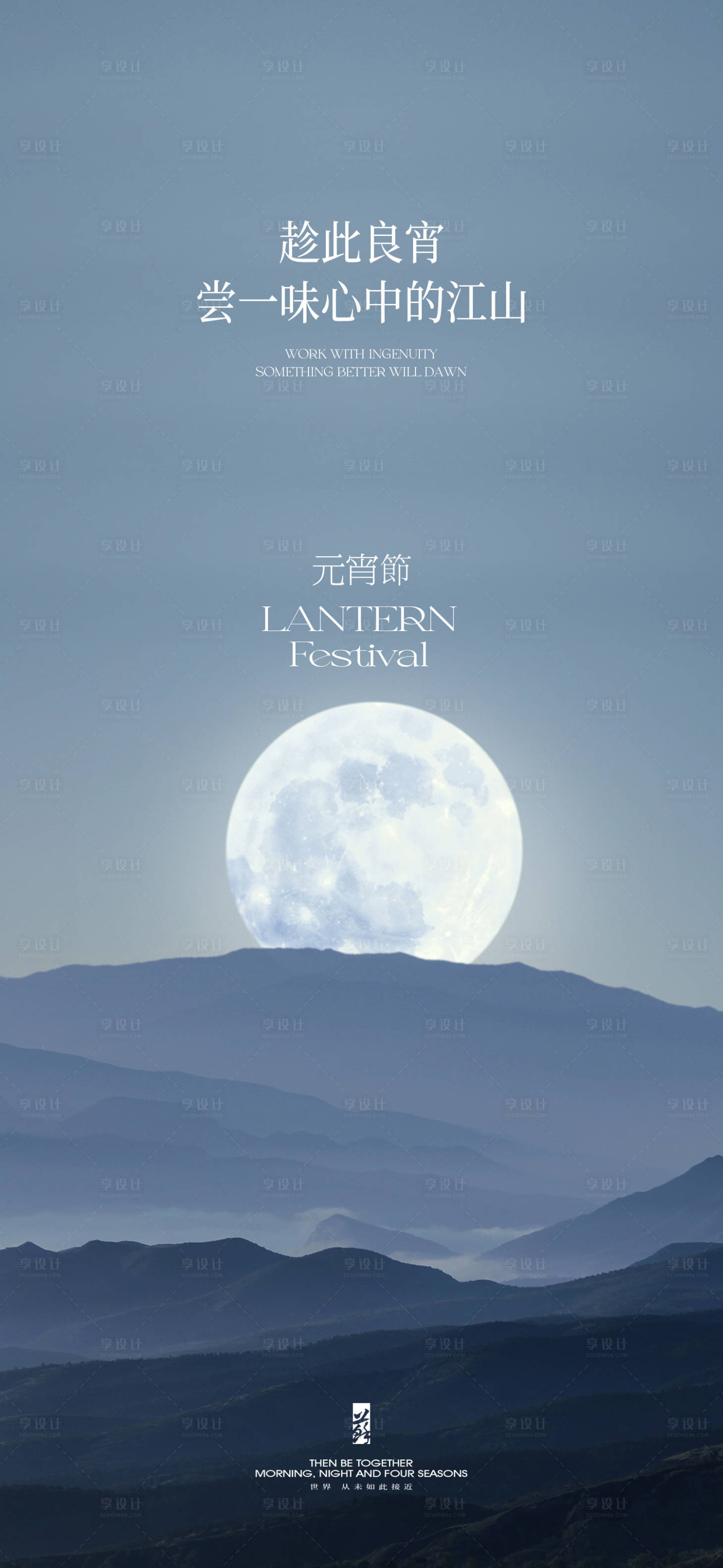 源文件下载【享设计】搜索编号：74930021977108682【元宵节海报】