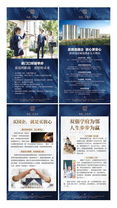 源文件下载【享设计】搜索编号：72480022132923119【地产价值点展板】