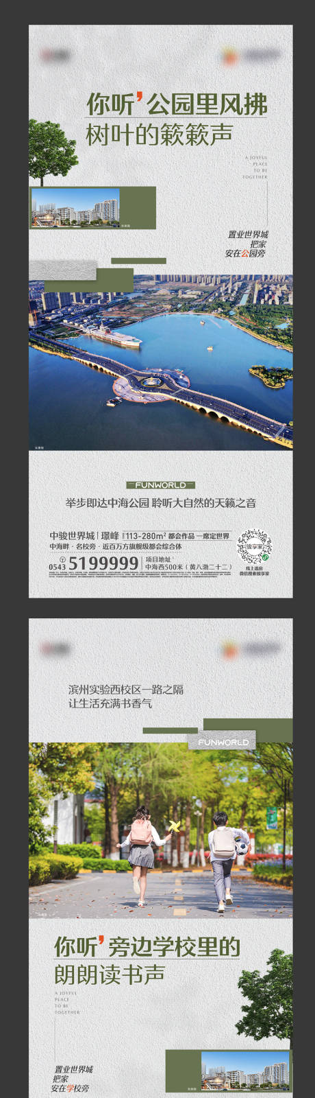源文件下載【享設計】搜索編號：15590022141478592【地產價值海報】