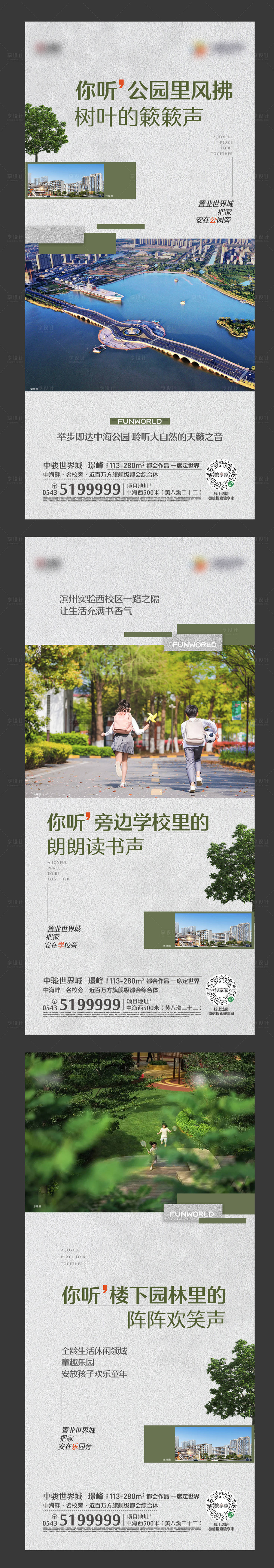 源文件下載【享設(shè)計(jì)】搜索編號(hào)：15590022141478592【地產(chǎn)價(jià)值海報(bào)】
